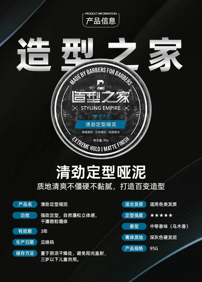 Styling Clay Wax for Men Matte Long Lasting — feature 5