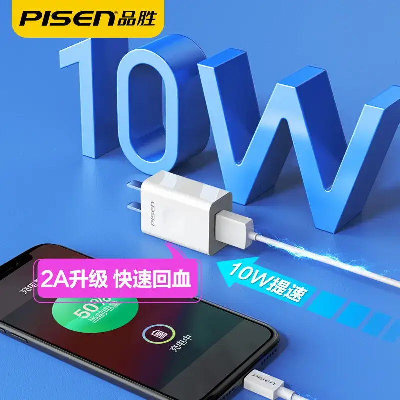 Pisen Fast Charging USB-C to iPhone 7+ 2A Charger Set - Image 4