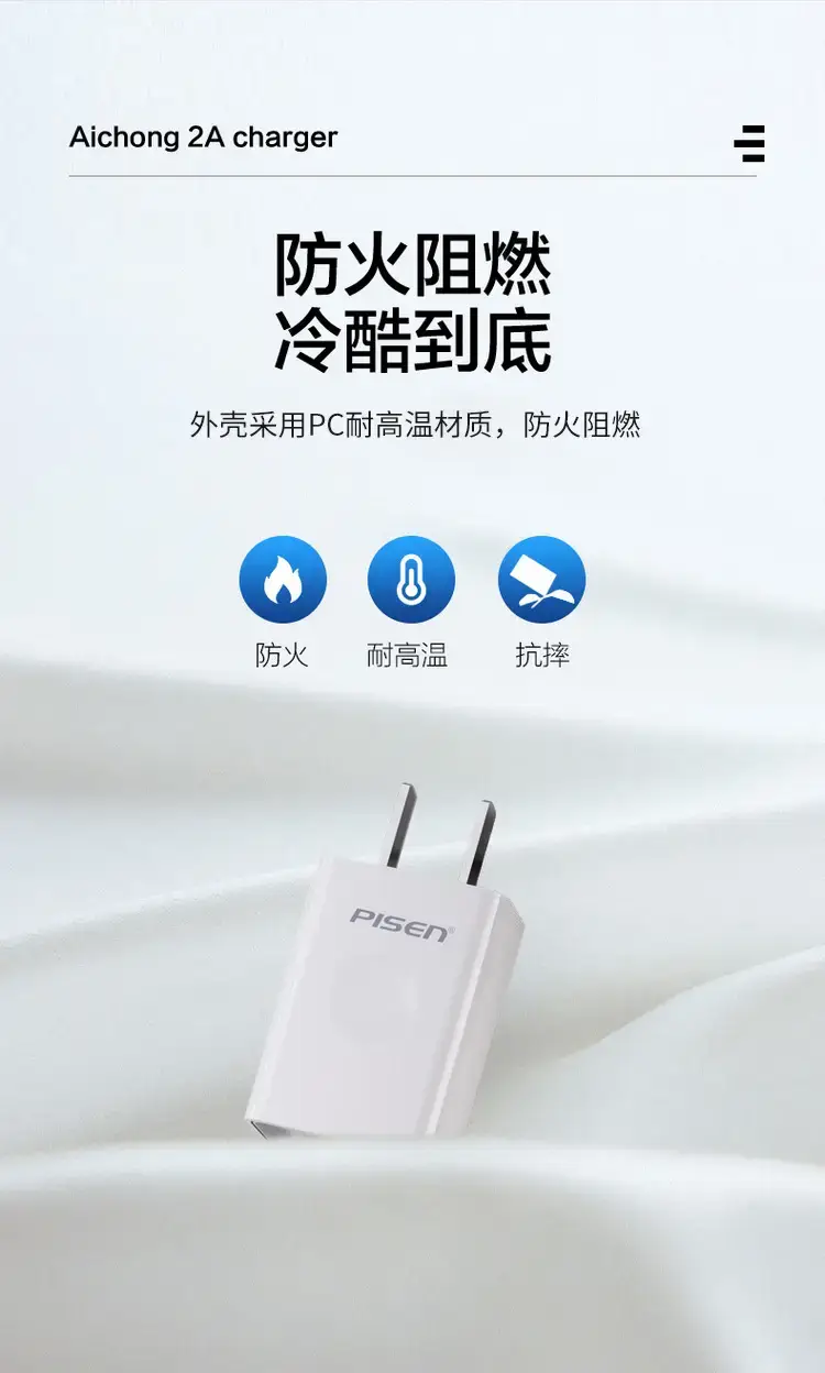 Pisen Fast Charging USB-C to iPhone 7+ 2A Charger Set — feature 13