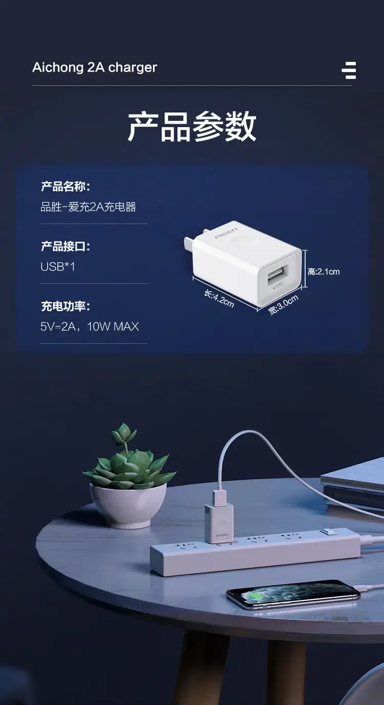 Pisen Fast Charging USB-C to iPhone 7+ 2A Charger Set — feature 14
