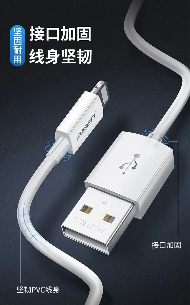 Pisen Fast Charging USB-C to iPhone 7+ 2A Charger Set — feature 5