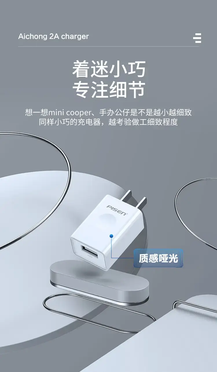 Pisen Fast Charging USB-C to iPhone 7+ 2A Charger Set — feature 7