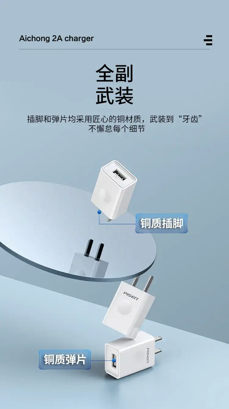 Pisen Fast Charging USB-C to iPhone 7+ 2A Charger Set — feature 8
