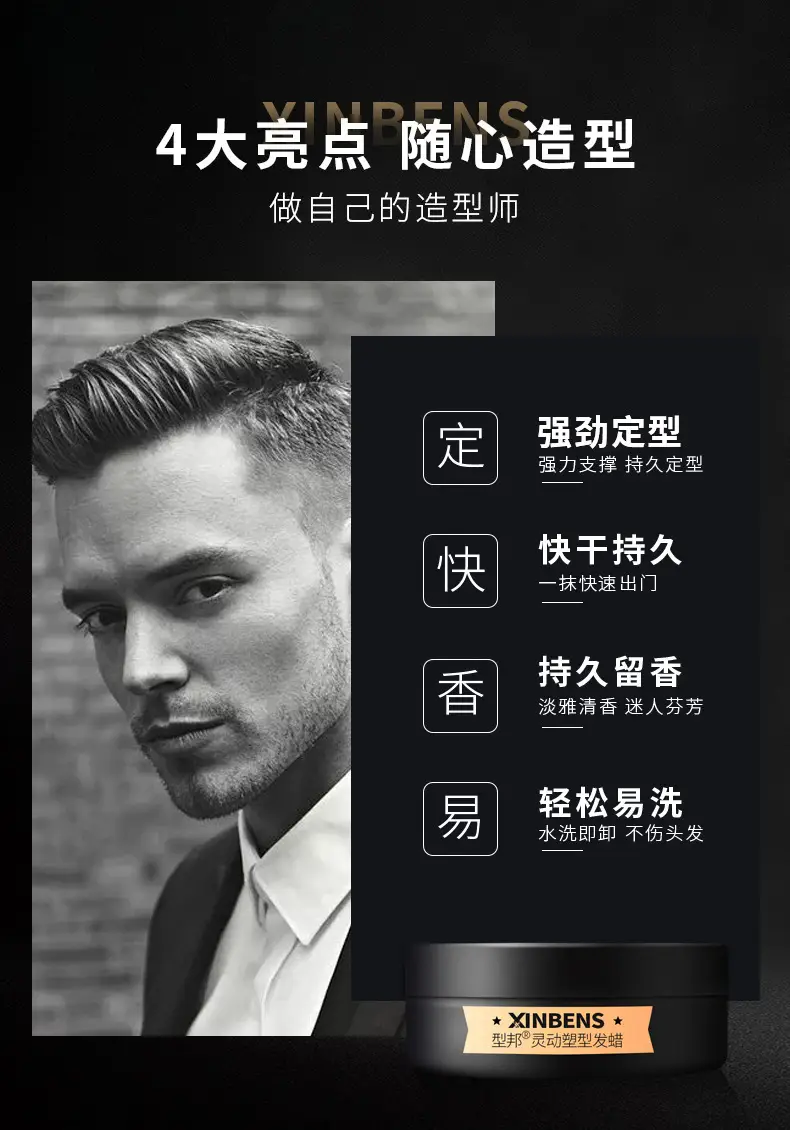 发蜡详情2.jpg