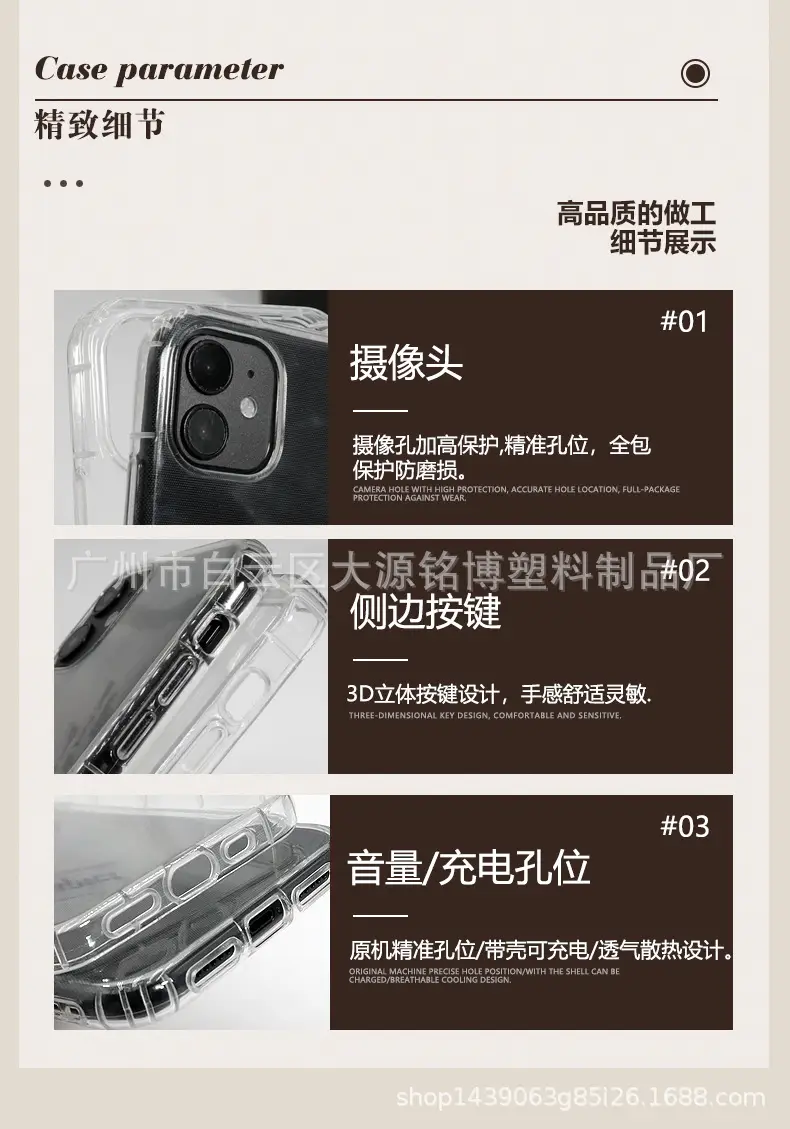 透明内防摔_03