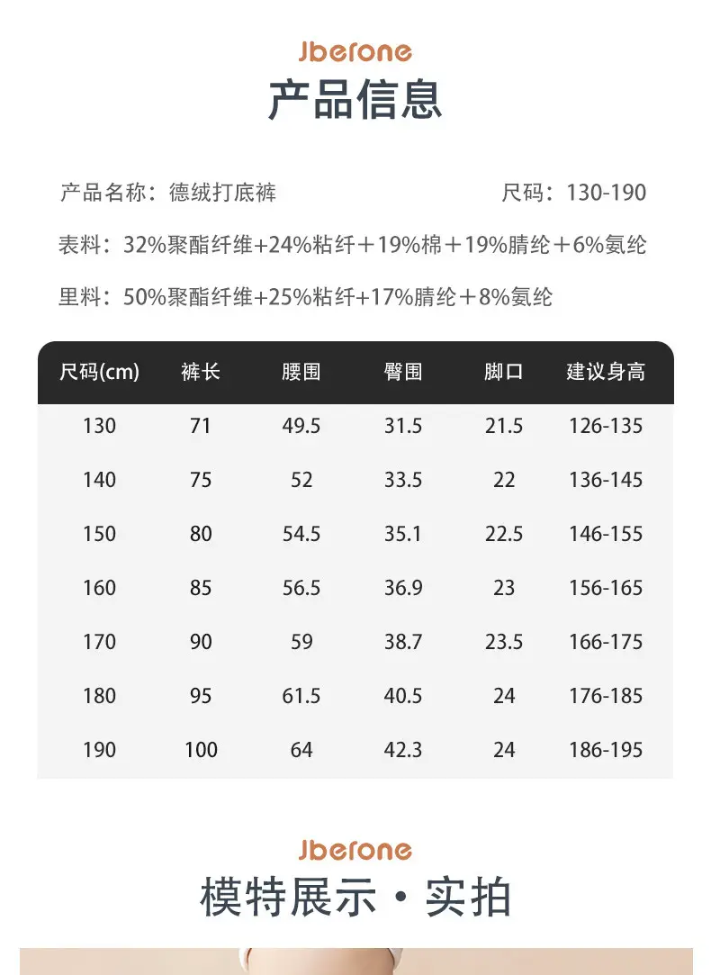 德绒裤_07