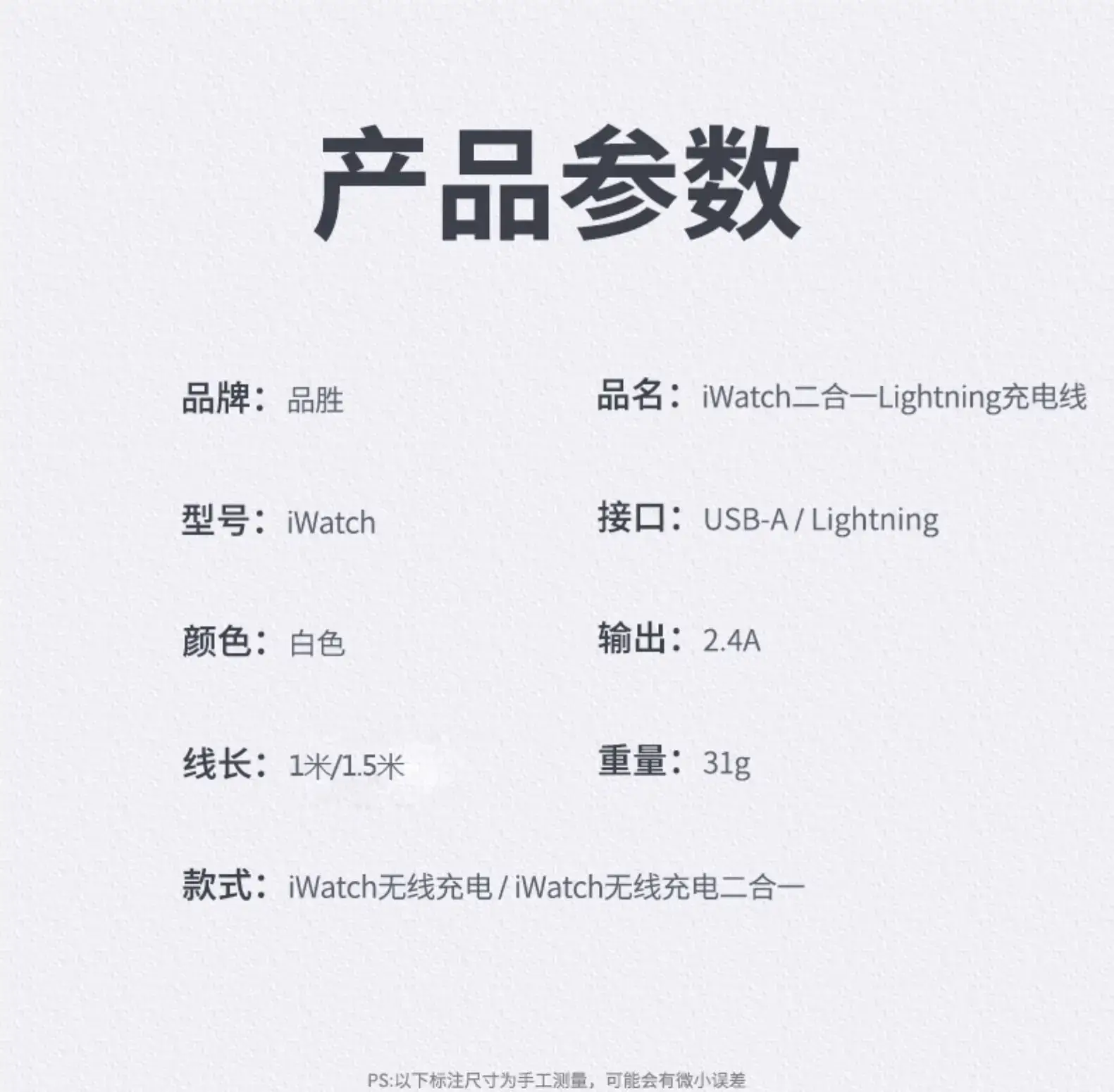 Pinsheng iWatch Wireless Charger Apple Watch S9/2/3/4/8 Fast Charging Two-In-One — feature 12