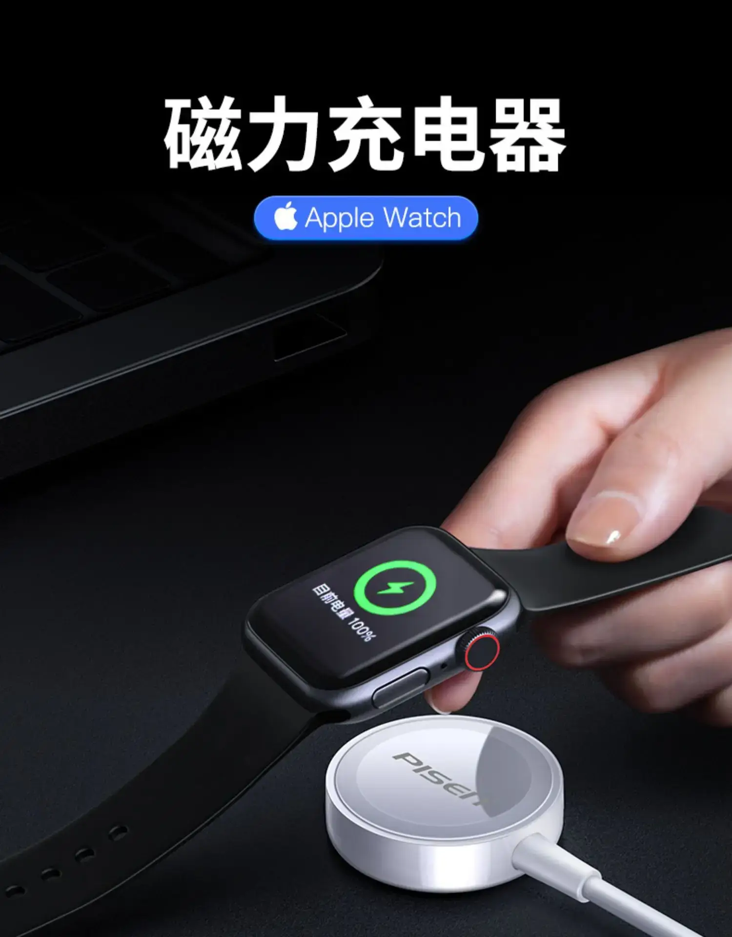 Pinsheng iWatch Wireless Charger Apple Watch S9/2/3/4/8 Fast Charging Two-In-One — feature 2