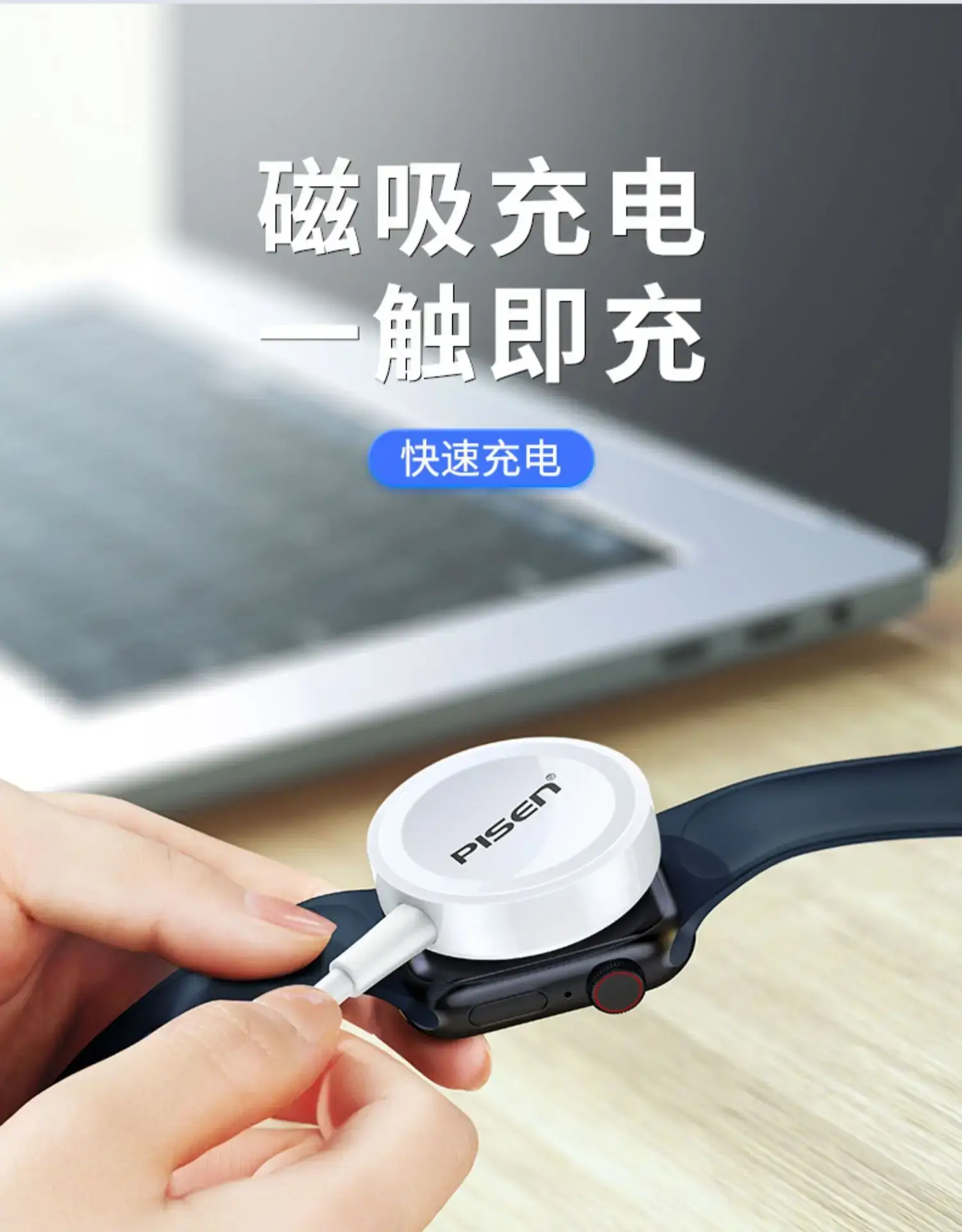 Pinsheng iWatch Wireless Charger Apple Watch S9/2/3/4/8 Fast Charging Two-In-One — feature 6