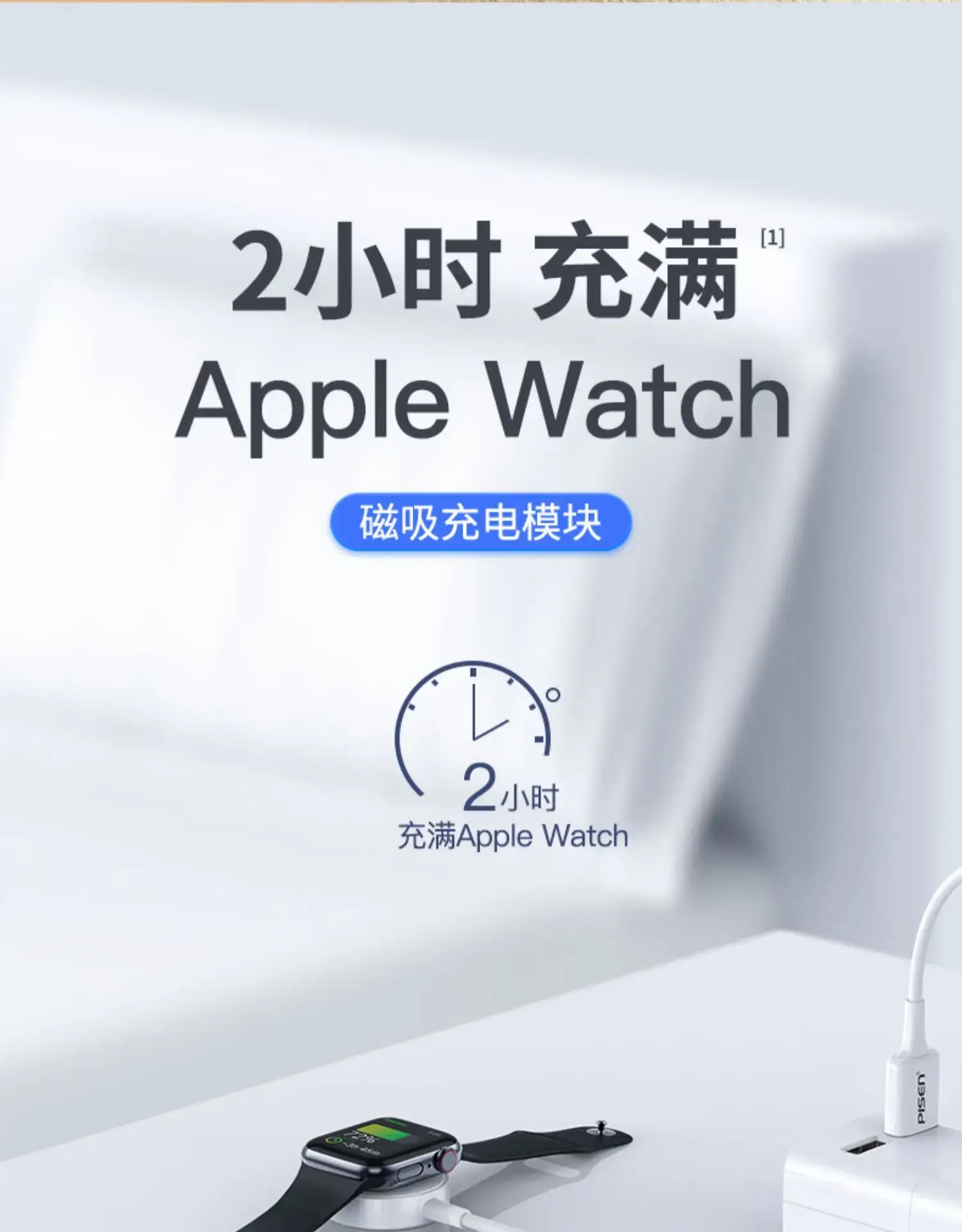 Pinsheng iWatch Wireless Charger Apple Watch S9/2/3/4/8 Fast Charging Two-In-One — feature 7