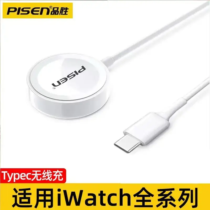 Pinsheng iWatch Wireless Charger Apple Watch S9/2/3/4/8 Fast Charging Two-In-One - Image 3