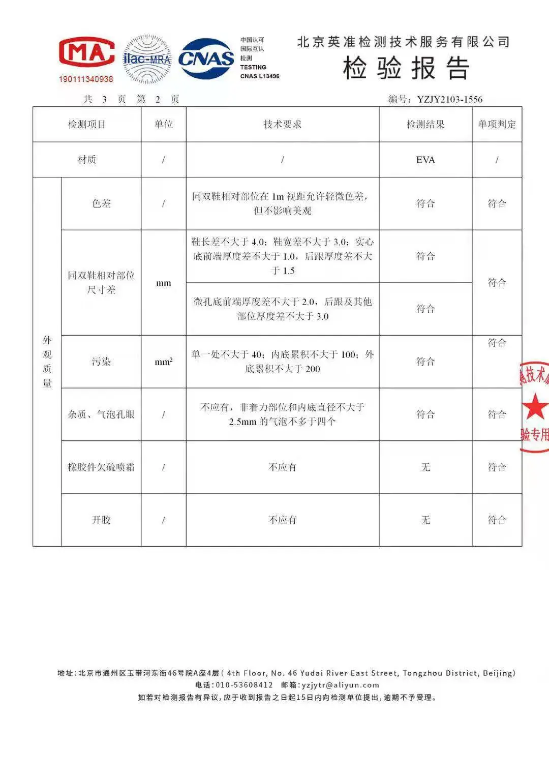 微信图片_20210323141601