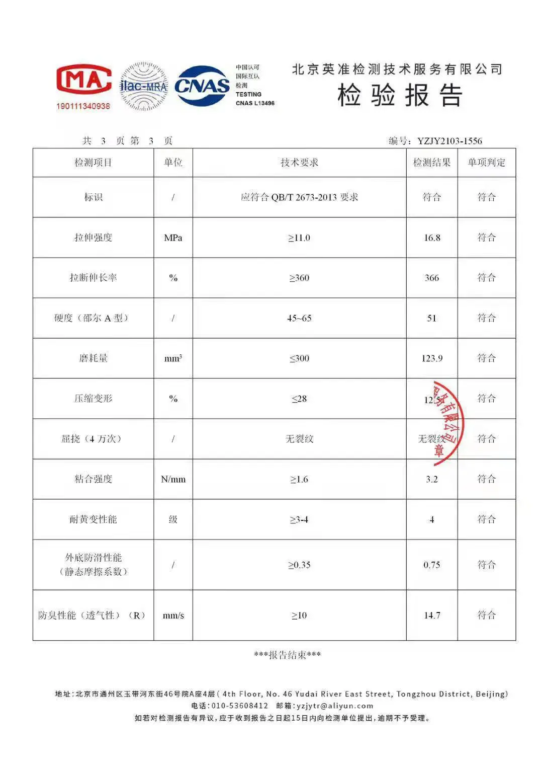 微信图片_20210323141443