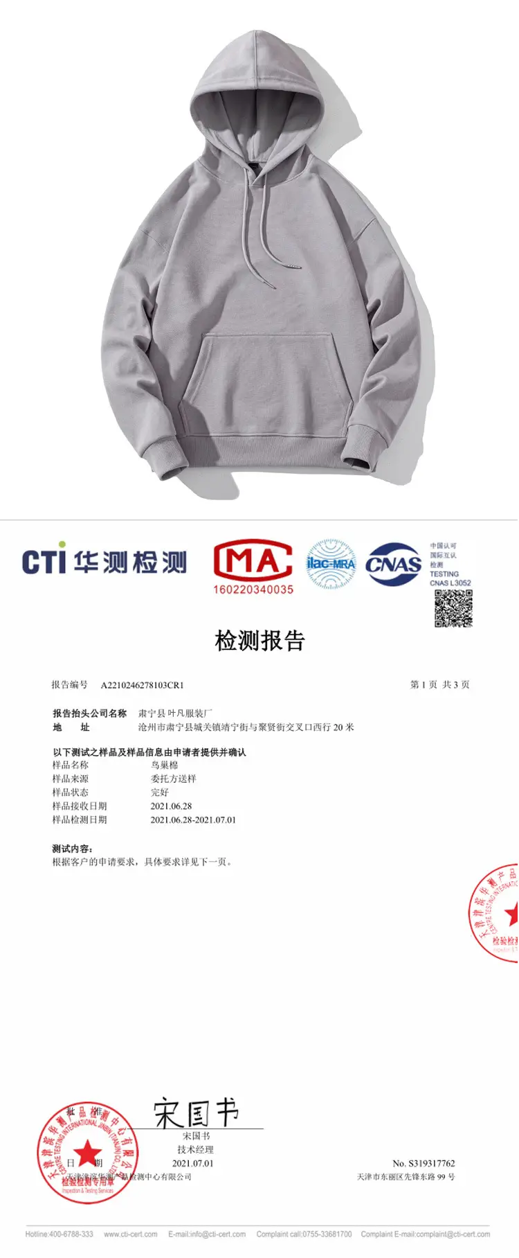 鸟巢卫衣_21.jpg
