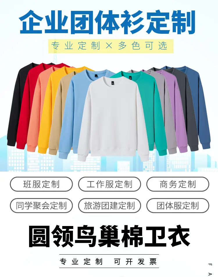 鸟巢卫衣_06.jpg