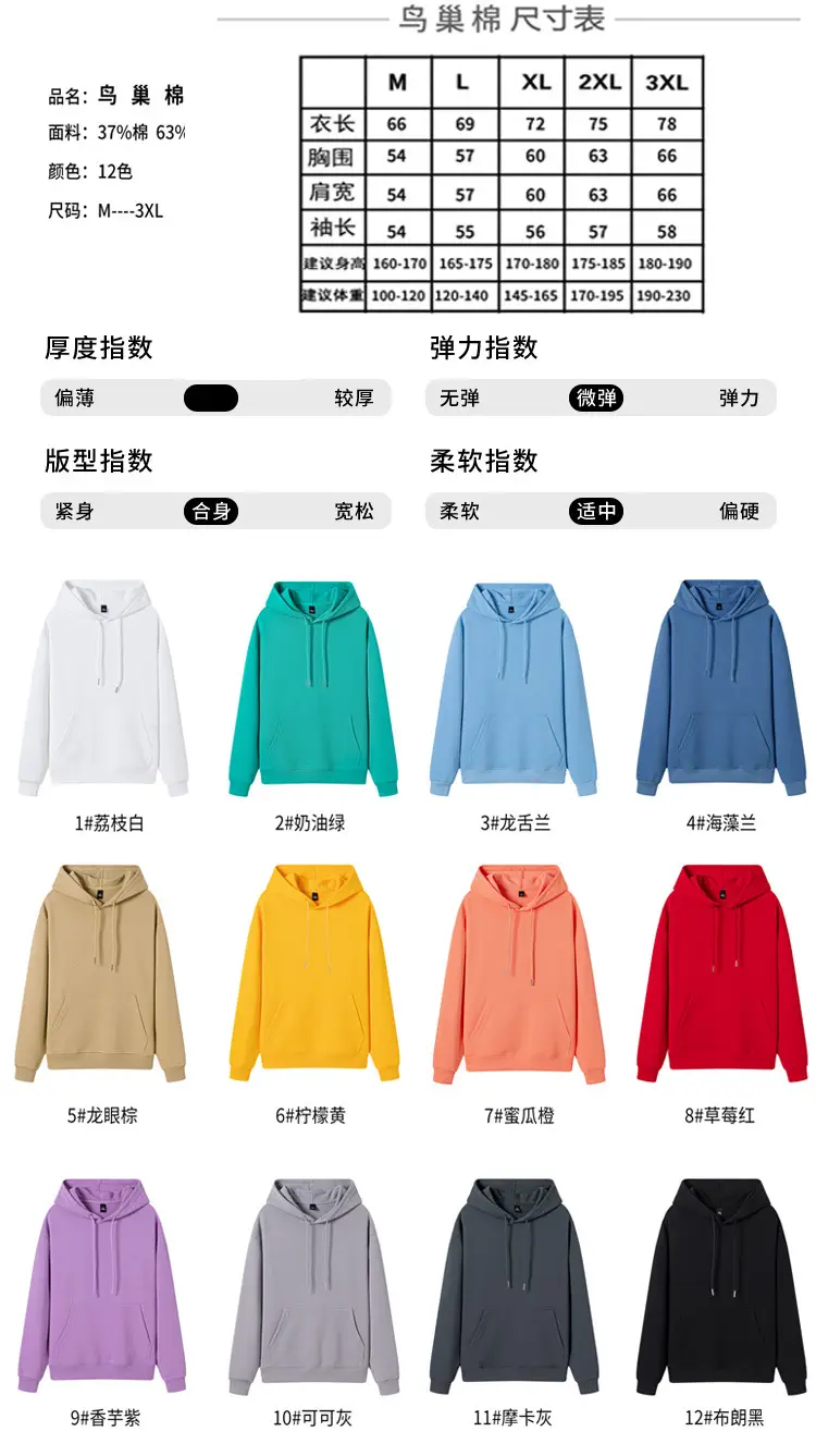 鸟巢卫衣_12.jpg
