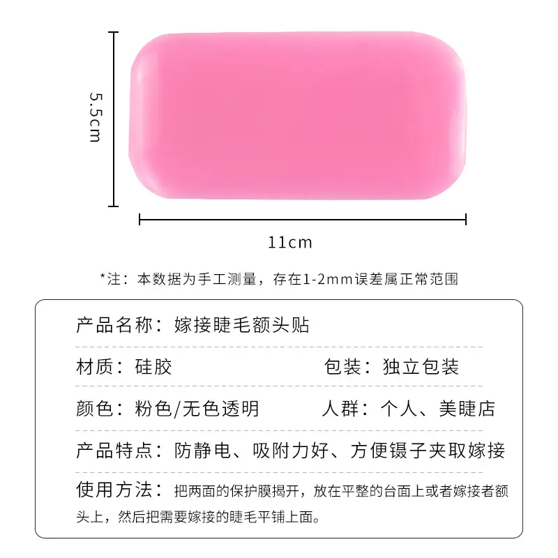 Silicone Eyelash Spacer Patch 11cm Pink - Image 4
