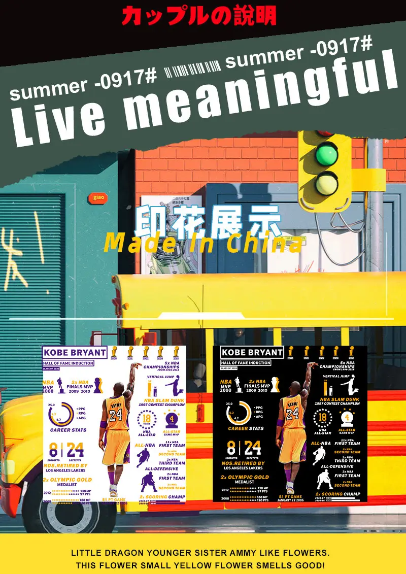 1179科比荣誉-短袖