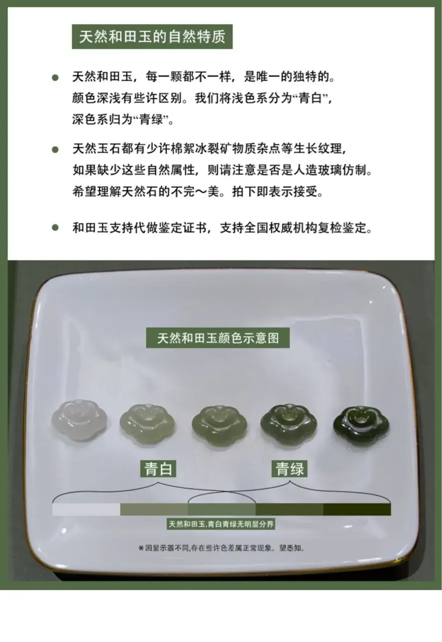 Elegant Hetian Jade Necklace for Women V-Neck — feature 5