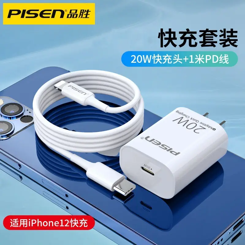 Pinsheng Type-C Wall Charger 20W Super Fast Charging - Image 10