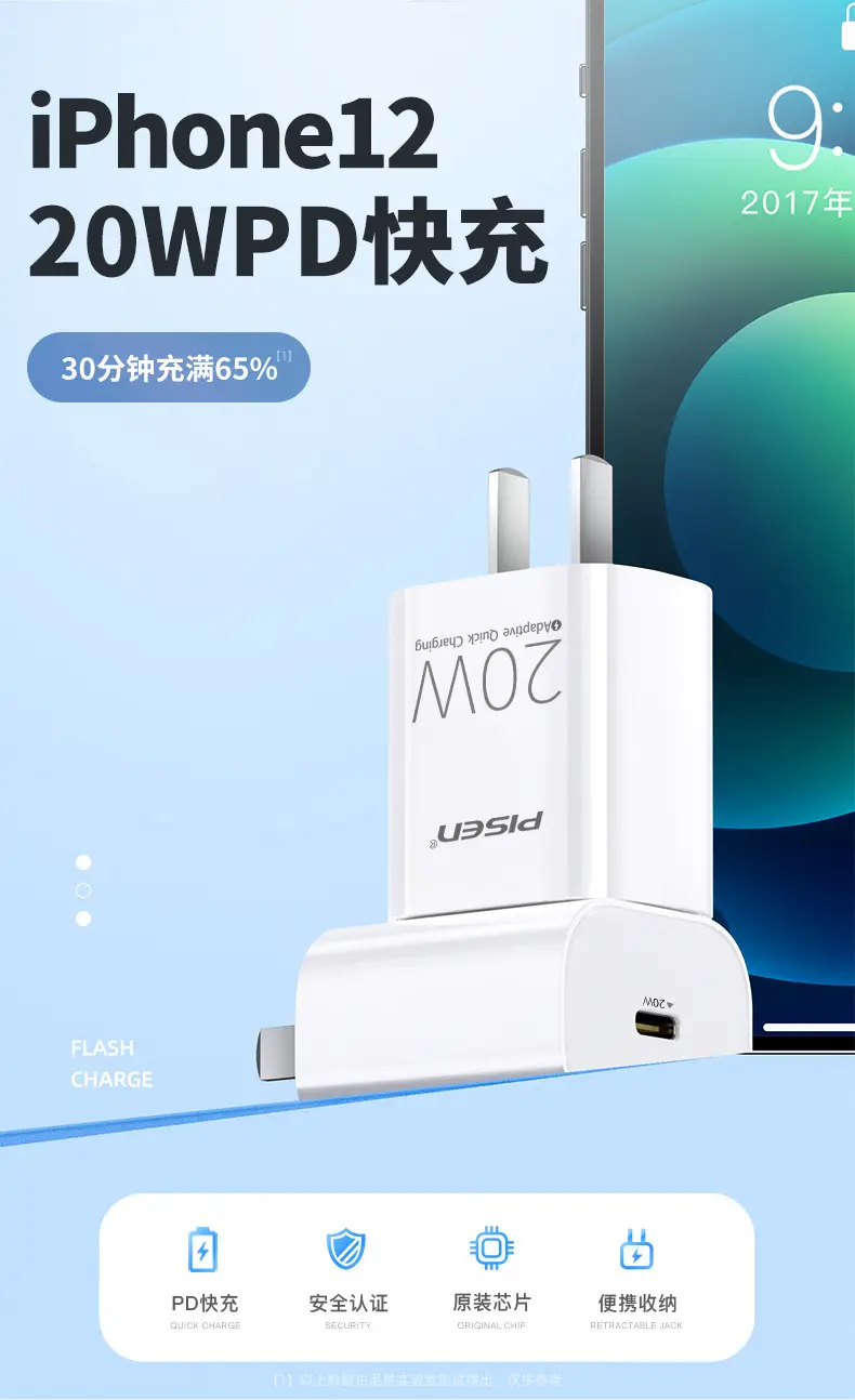 Pinsheng Type-C Wall Charger 20W Super Fast Charging — feature 1