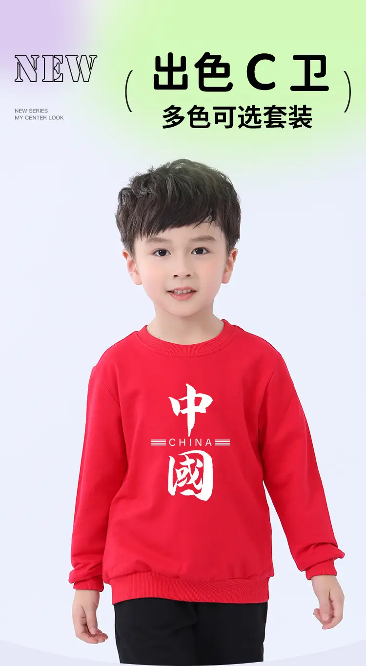 New Year's Costume Set for Boys Girls Kids Sports Day — feature 1