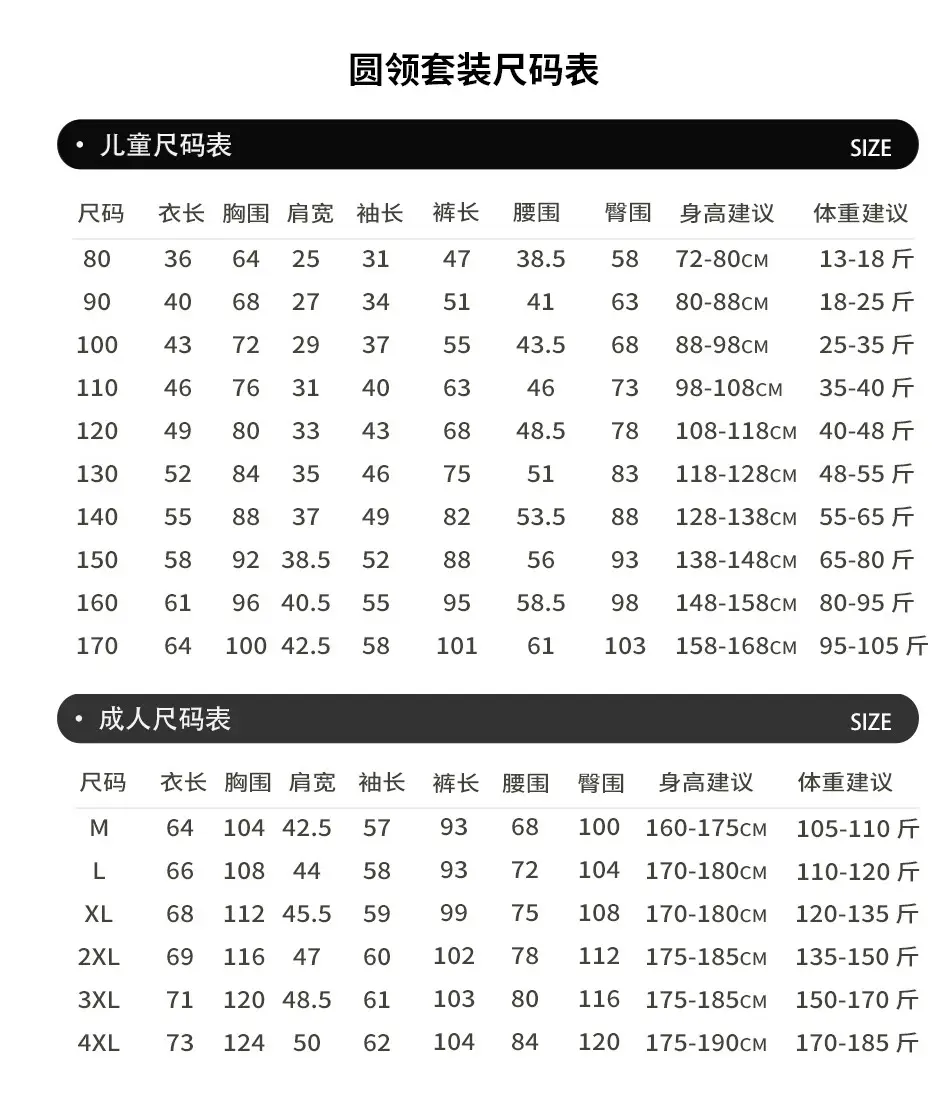 New Year's Costume Set for Boys Girls Kids Sports Day — feature 11