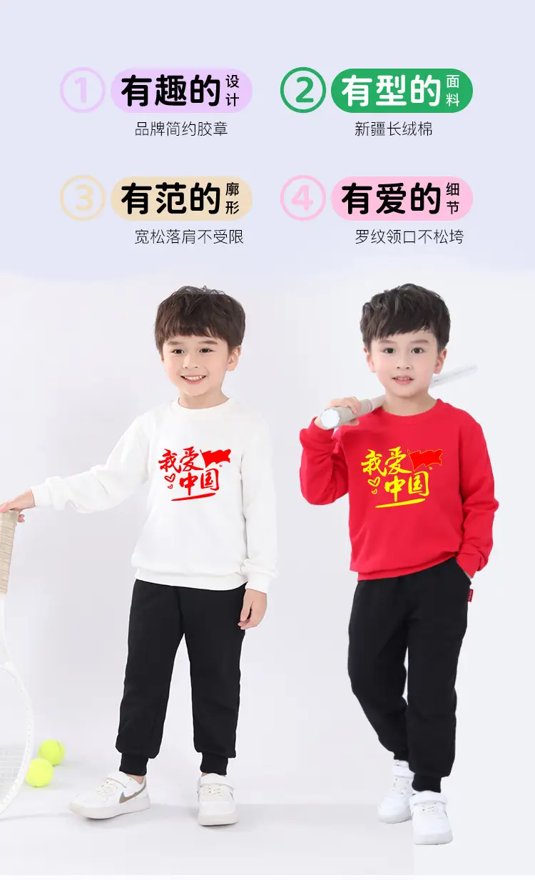 New Year's Costume Set for Boys Girls Kids Sports Day — feature 2