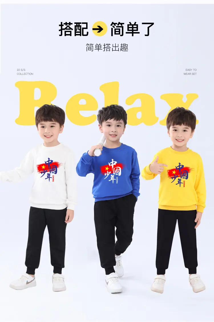 New Year's Costume Set for Boys Girls Kids Sports Day — feature 3