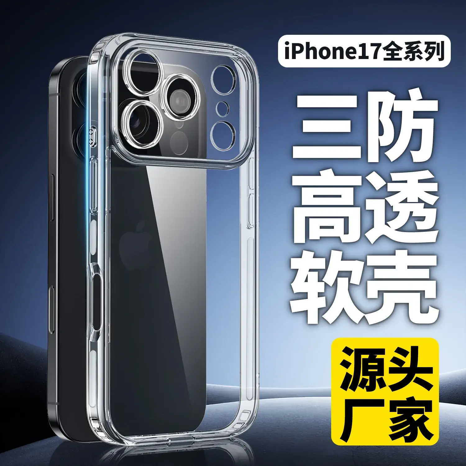Anti-Slip TPU Transparent iPhone 17 Case 3-Piece - Image 2