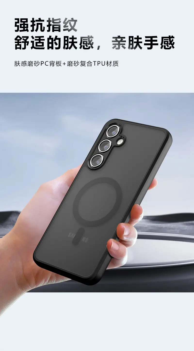 Samsung S24 Magnetic Phone Case Frosted Black — feature 5