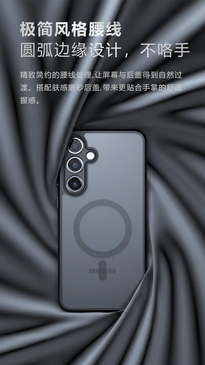 Samsung S24 Magnetic Phone Case Frosted Black — feature 8