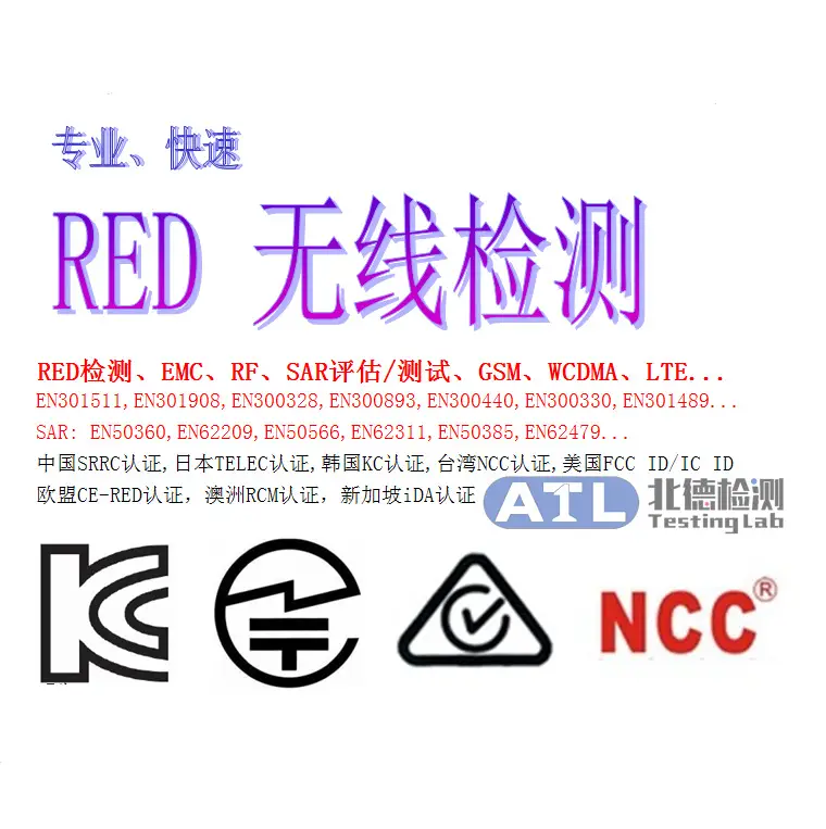 无线-北德.png