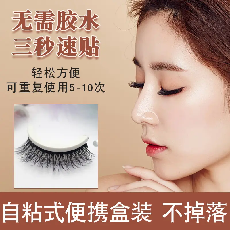 Self-adhesive warm false eyelashes natural crystal box - Image 13