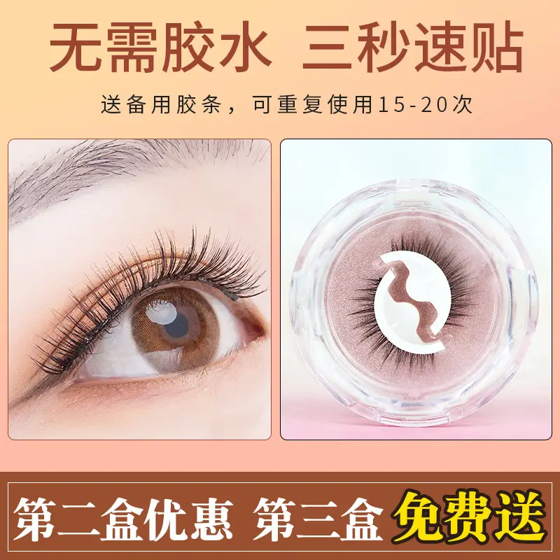 Self-adhesive warm false eyelashes natural crystal box - Image 14