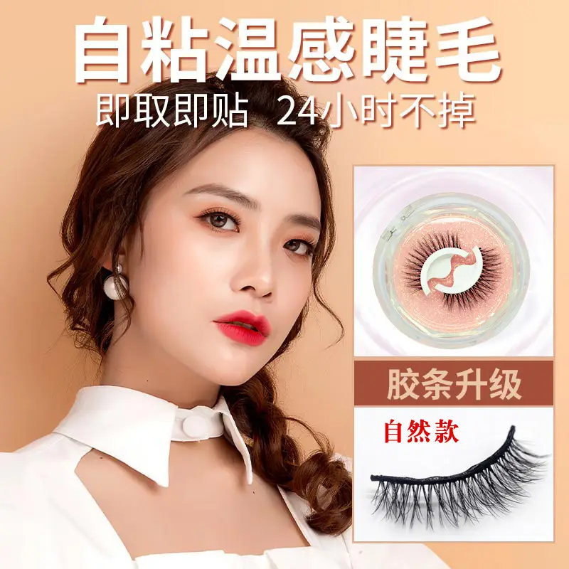 Self-adhesive warm false eyelashes natural crystal box - Image 15
