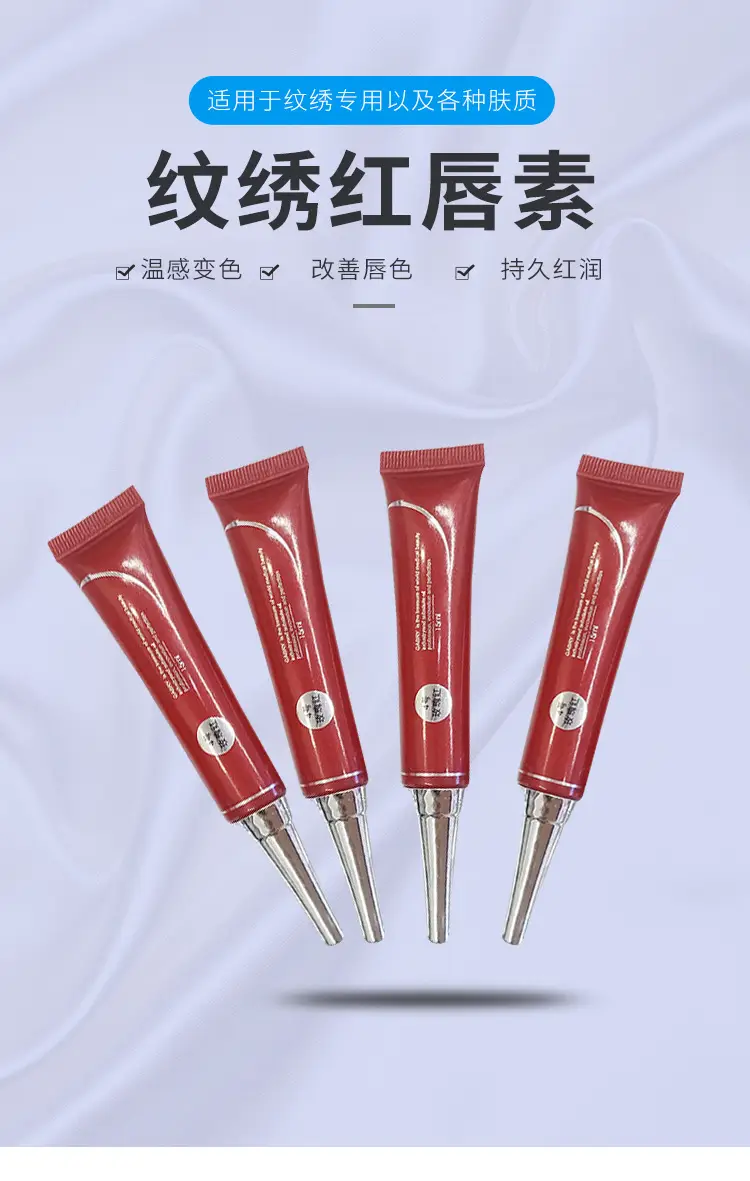 纹绣唇乳_01.jpg