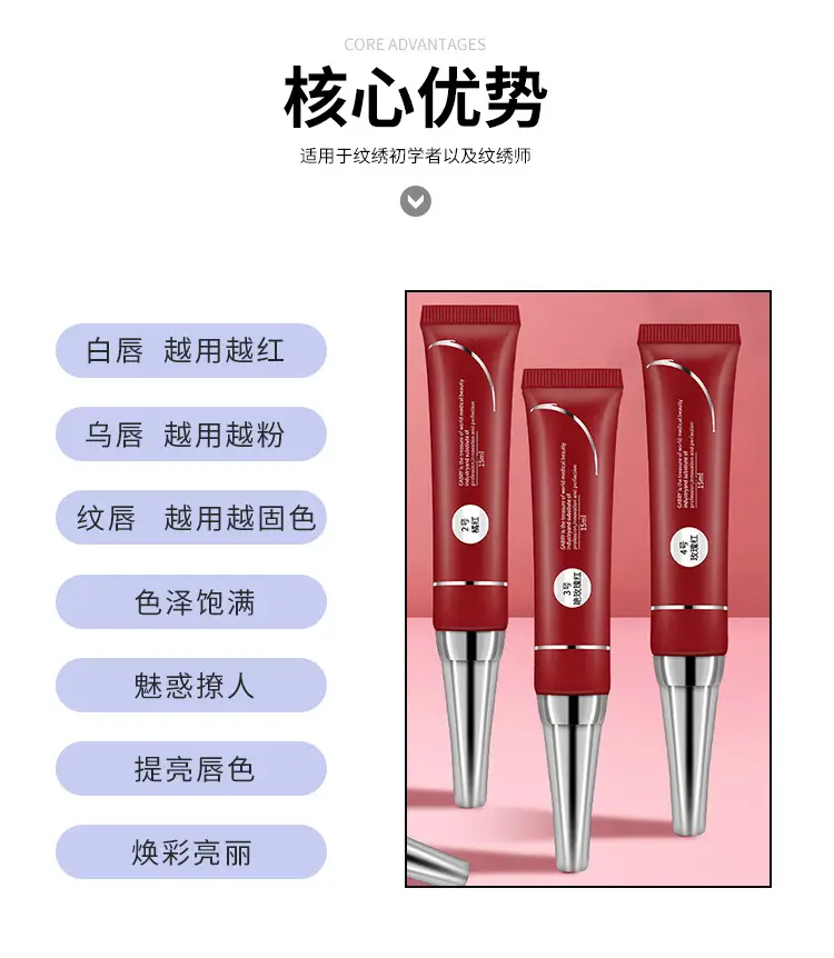 纹绣唇乳_02.jpg