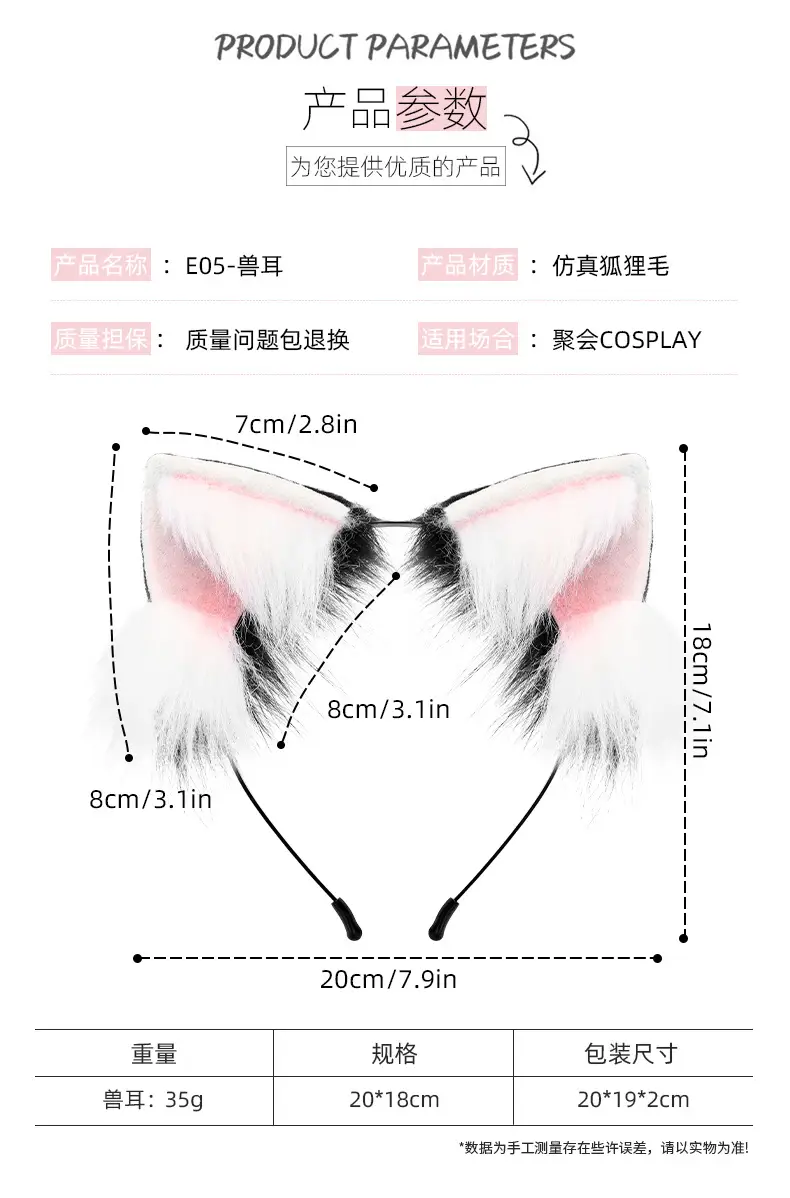 Two-Dimensional Plush Cat Ear Hairband with Fox Fur — feature 3