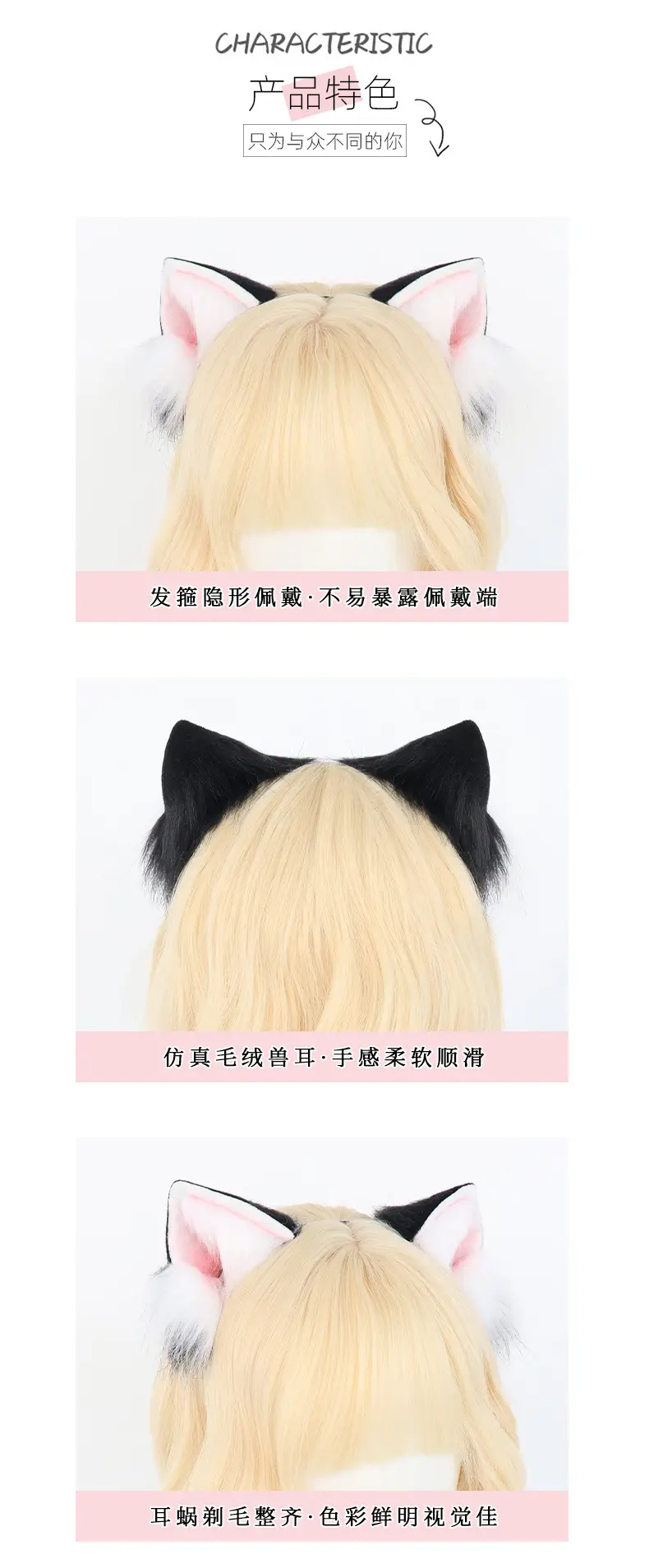 Two-Dimensional Plush Cat Ear Hairband with Fox Fur — feature 4