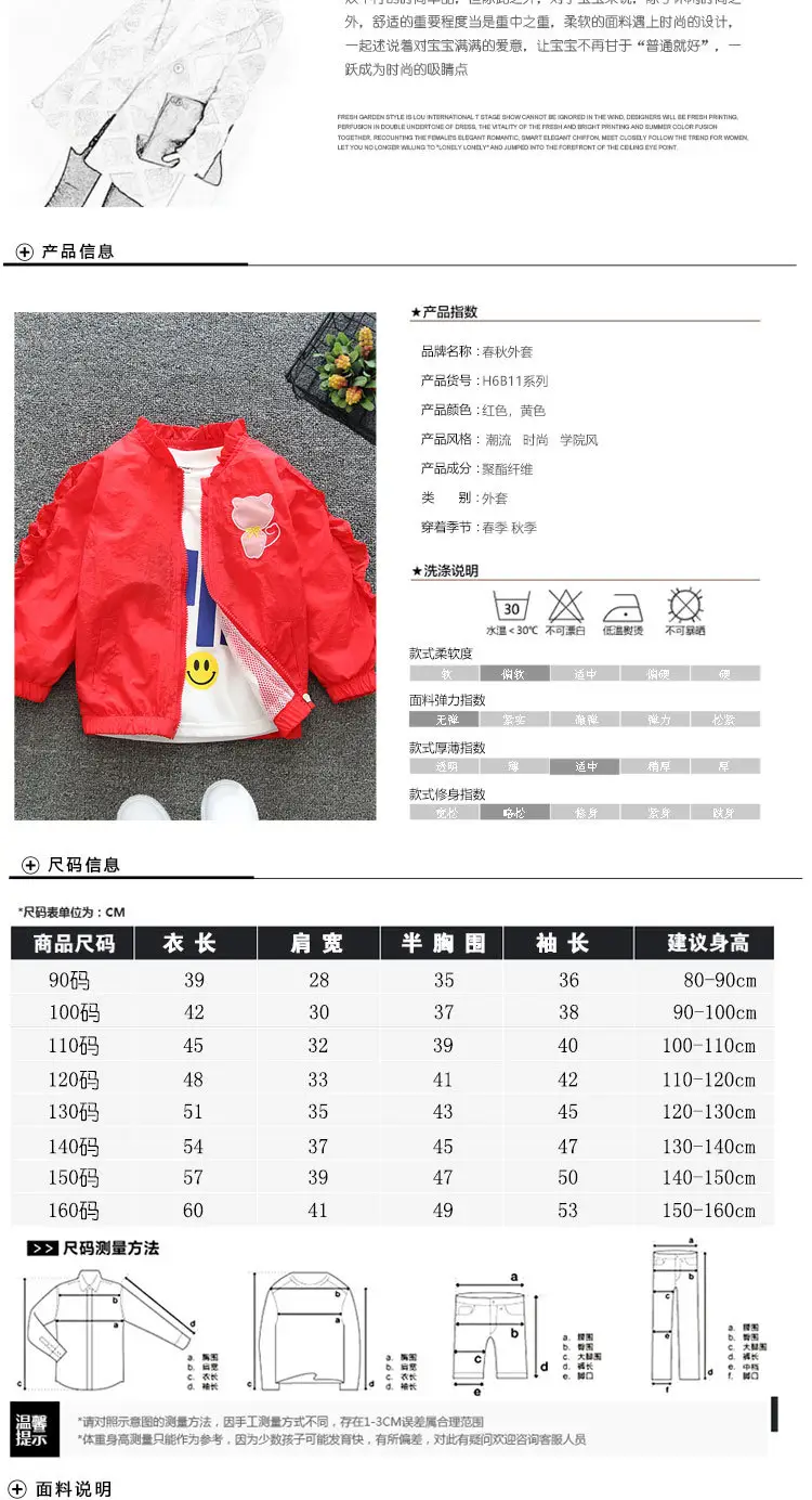Girls Red Baseball Coat 2025 Spring Wear Large — feature 3