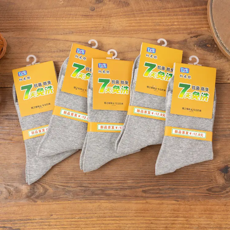 Xinjiang cotton socks men's solid color black and white gray men's cotton socks men's and women's Liaoyuan wholesale seven-day wash-free socks