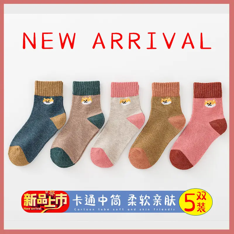 Children's Pure Cotton Socks Spring Autumn Winter Warm - Image 10