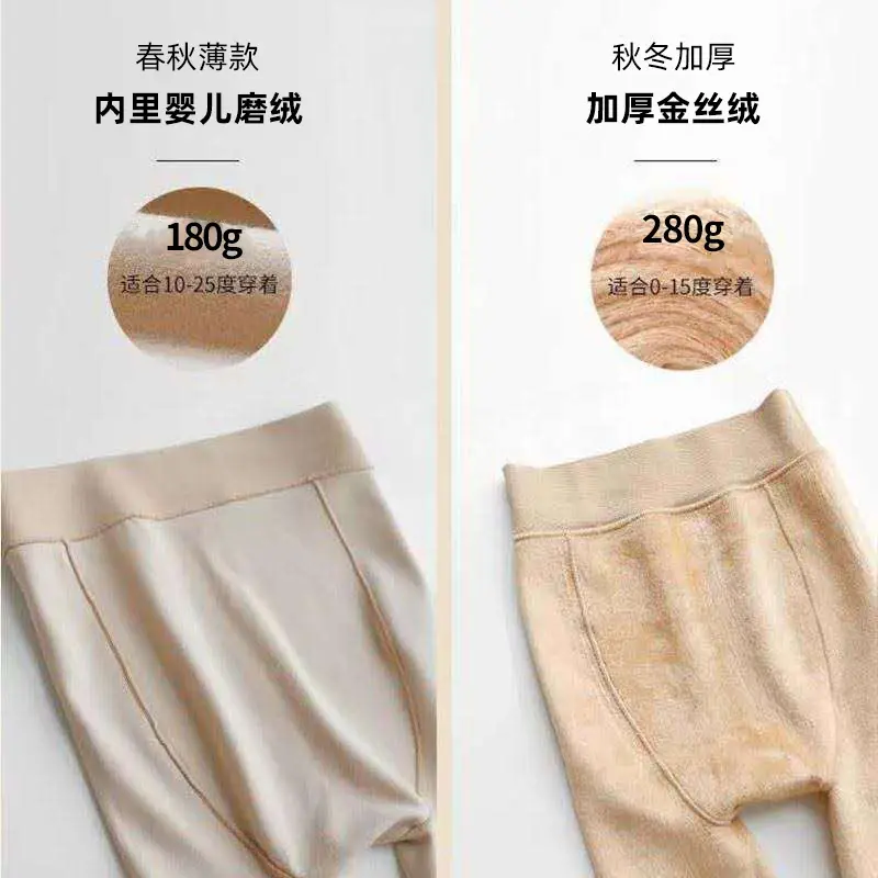 Nude Fleece Lined Women's Leg Pantyhose Autumn Winter - Image 6