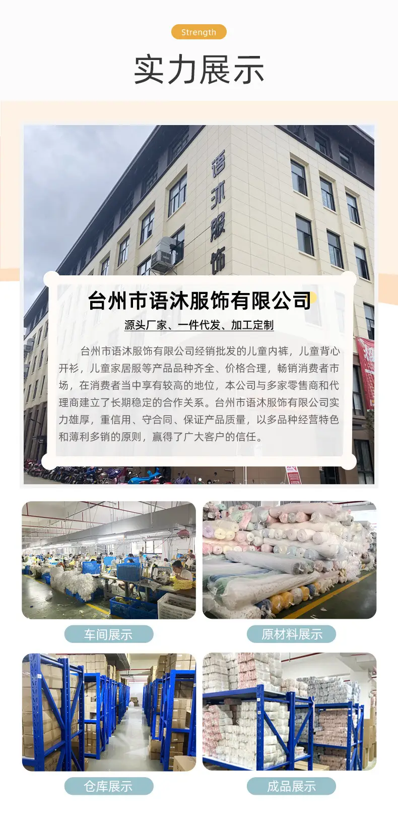 详情页7-语沐服饰_11.jpg