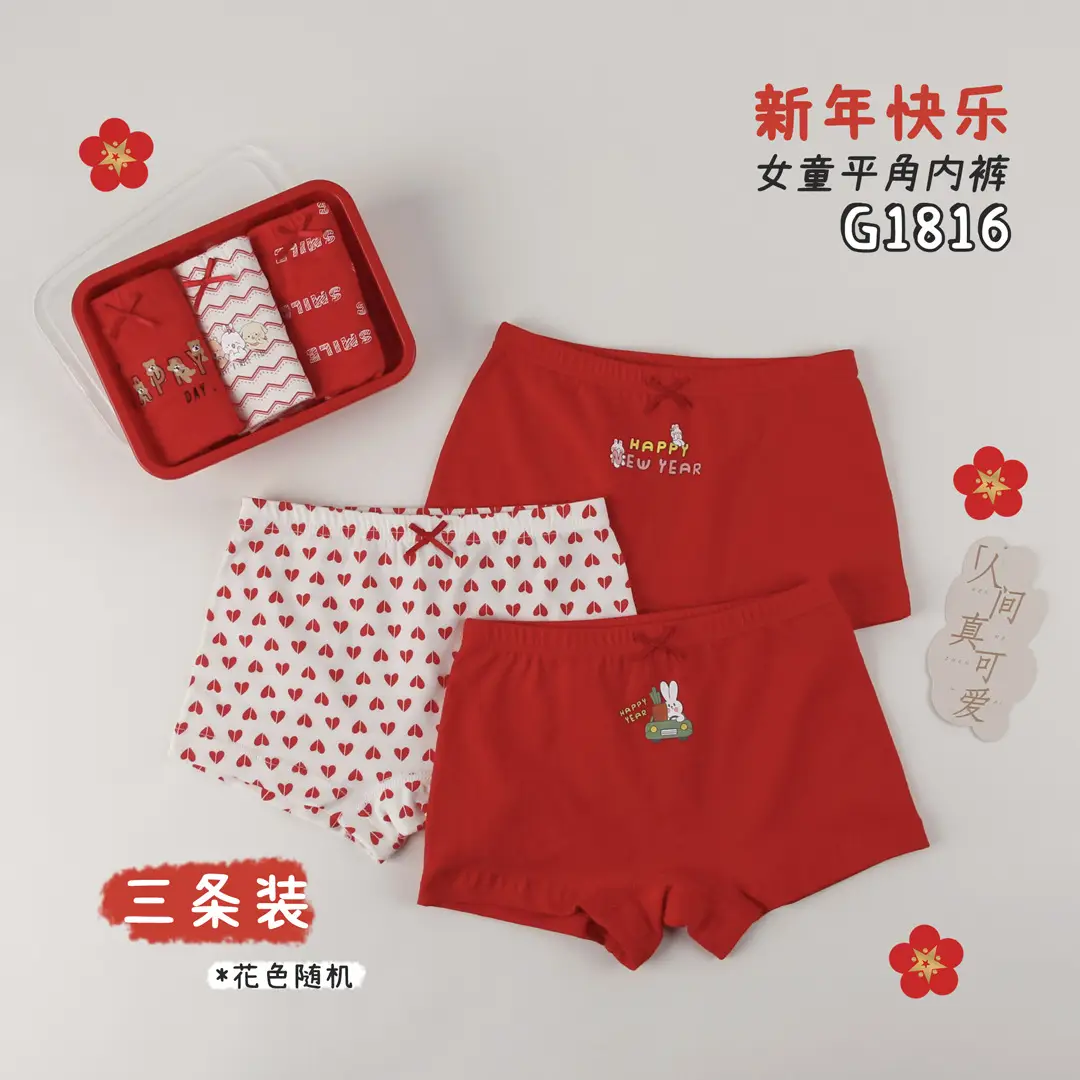 Coca-Cola Pear New Children's Underwear Boxes Cotton Antibacterial Pants