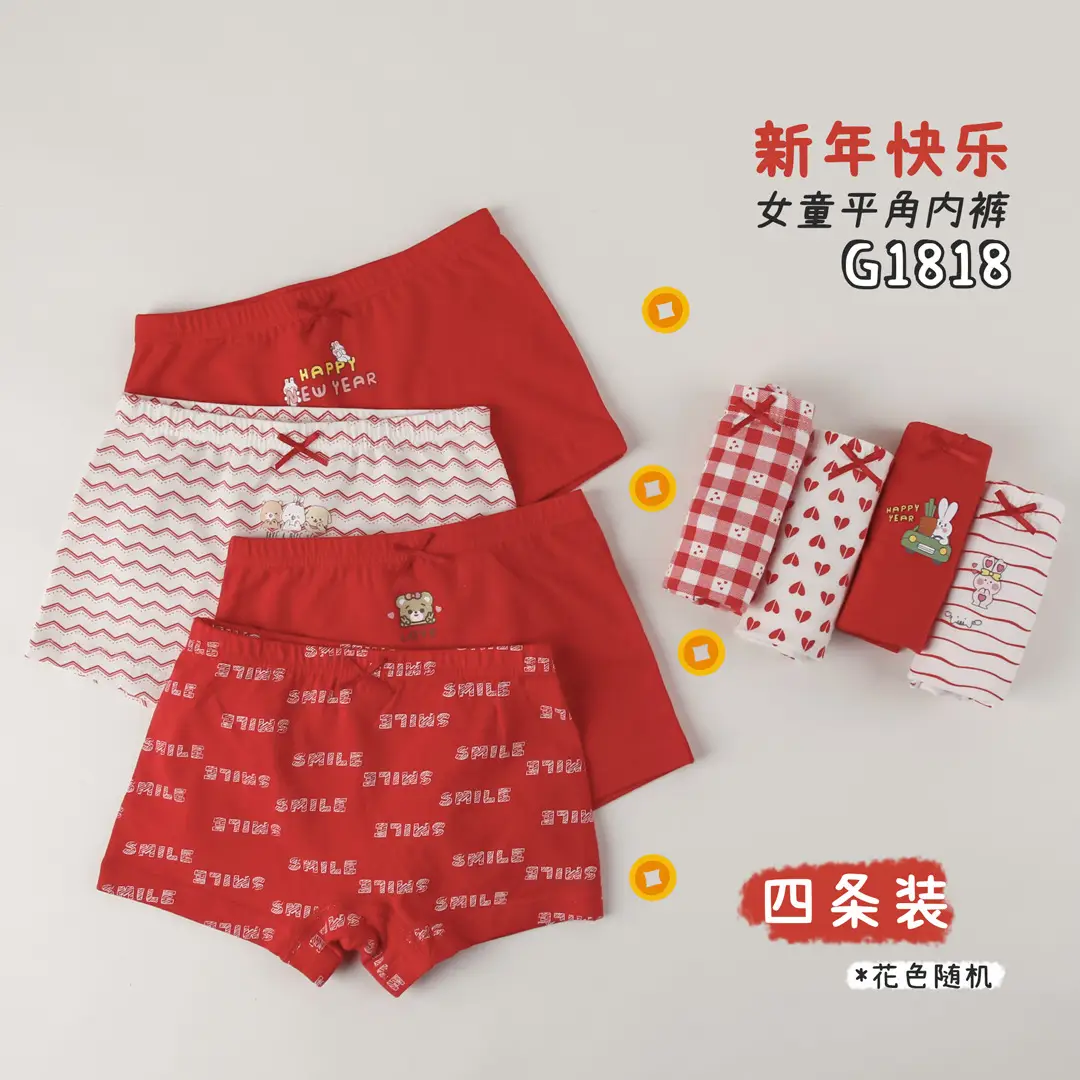 Coca-Cola Pear New Children's Underwear Boxes Cotton Antibacterial Pants