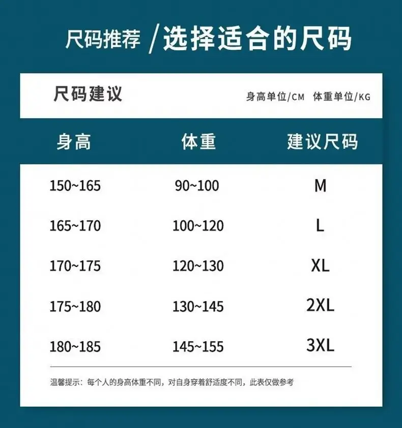 M-3XL 偏宽松