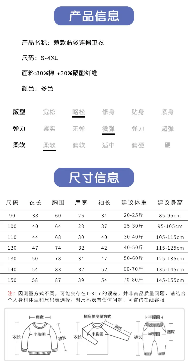 薄款卫衣_03.jpg