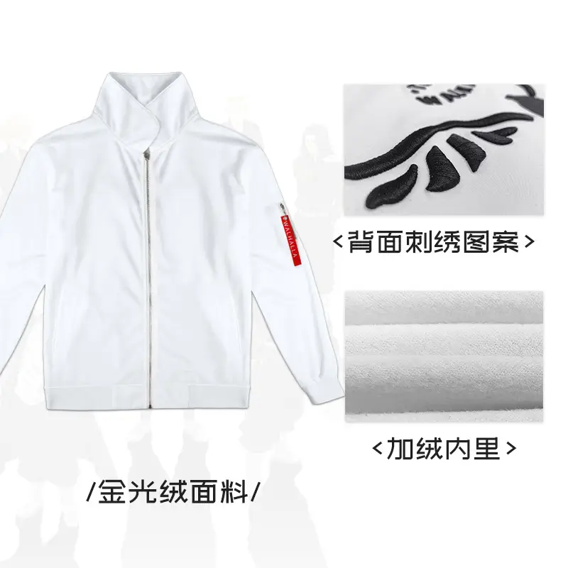 White Feather Palace Tiger Anime Cosplay Suit Jacket
